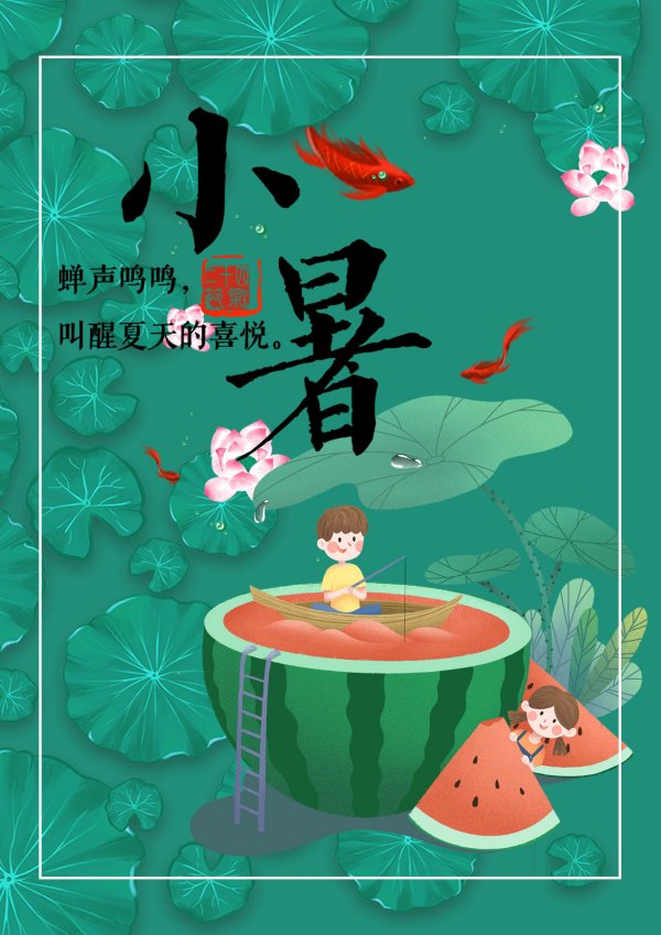 小暑，与岩茶共赏清香